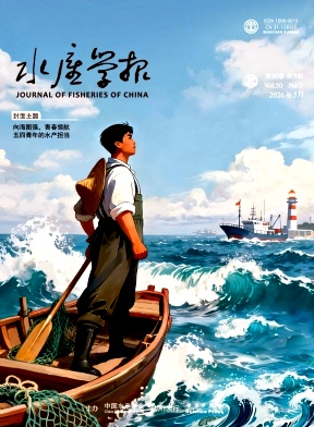 水产学报封面